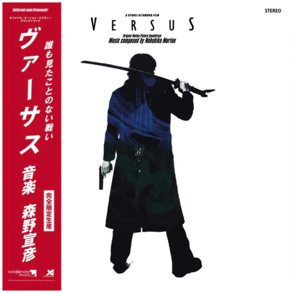 Versus - Original Motion Picture Soundtrack 2LP Vinyl (B-Stock)